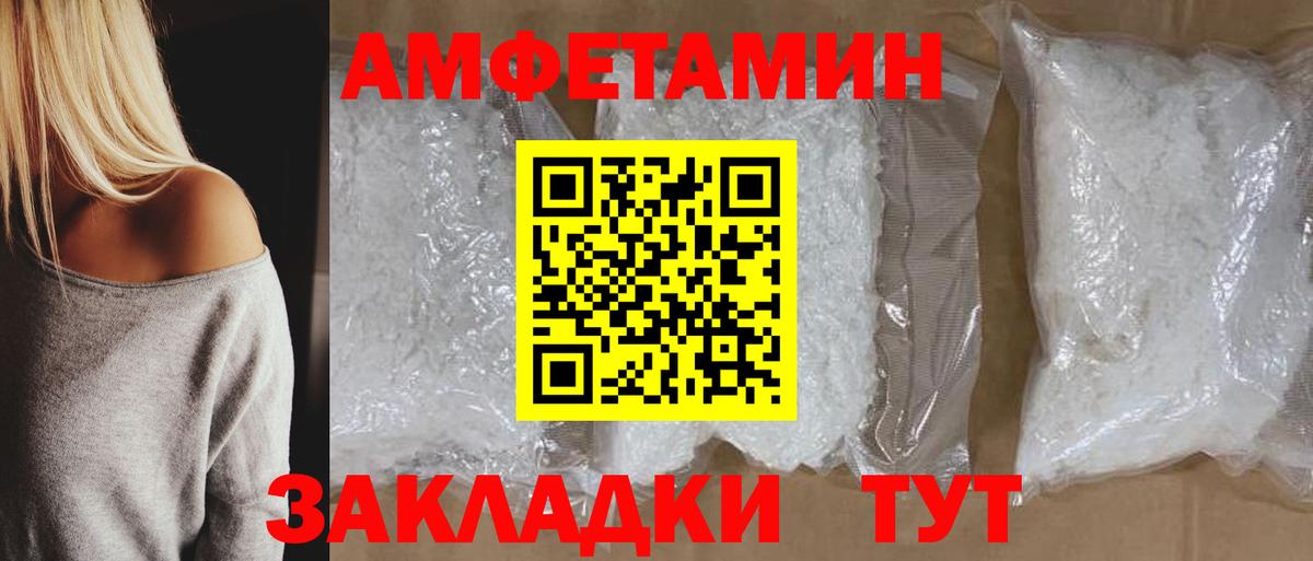 Amphetamine  АМФ 98%  АМФ  Вход с VPN  Александров 