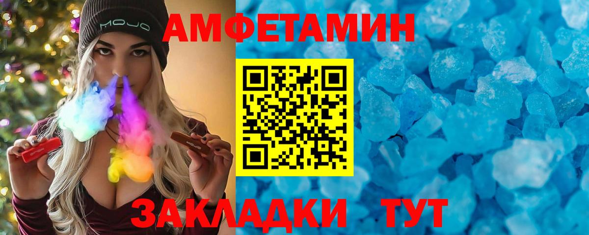 Амфетамин 98% Александров