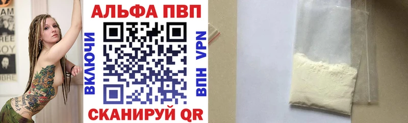 Альфа ПВП кристаллы Александров