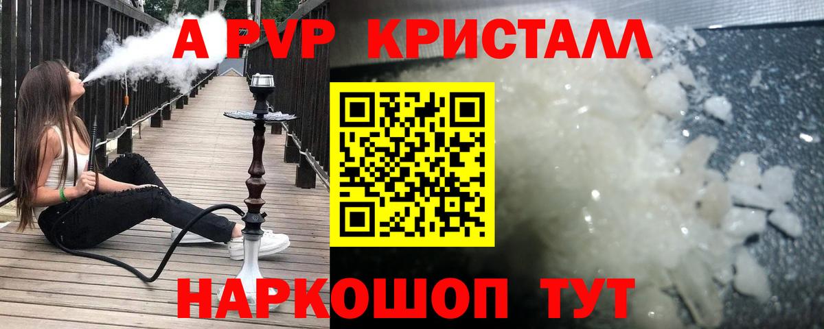 Alpha PVP крисы CK  Alpha PVP  Александров  A PVP VHQ  Вход с VPN 