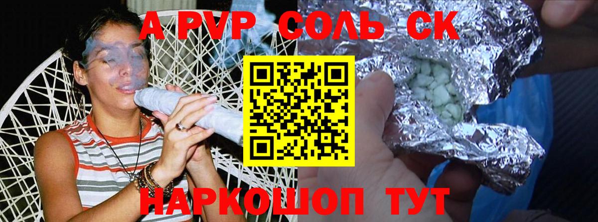 APVP СК КРИС Александров