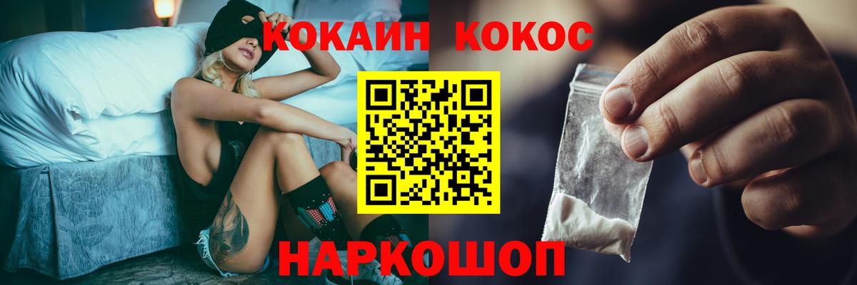 Кокаин  Вход с VPN  Александров  Cocaine 99% 