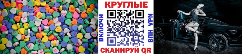 ЭКСТАЗИ круглые  Александров 