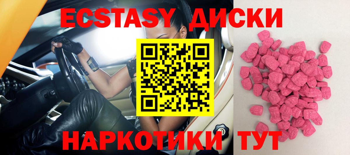 Экстази  Экстази круглые  Александров  Вход с VPN  Ecstasy Cube 