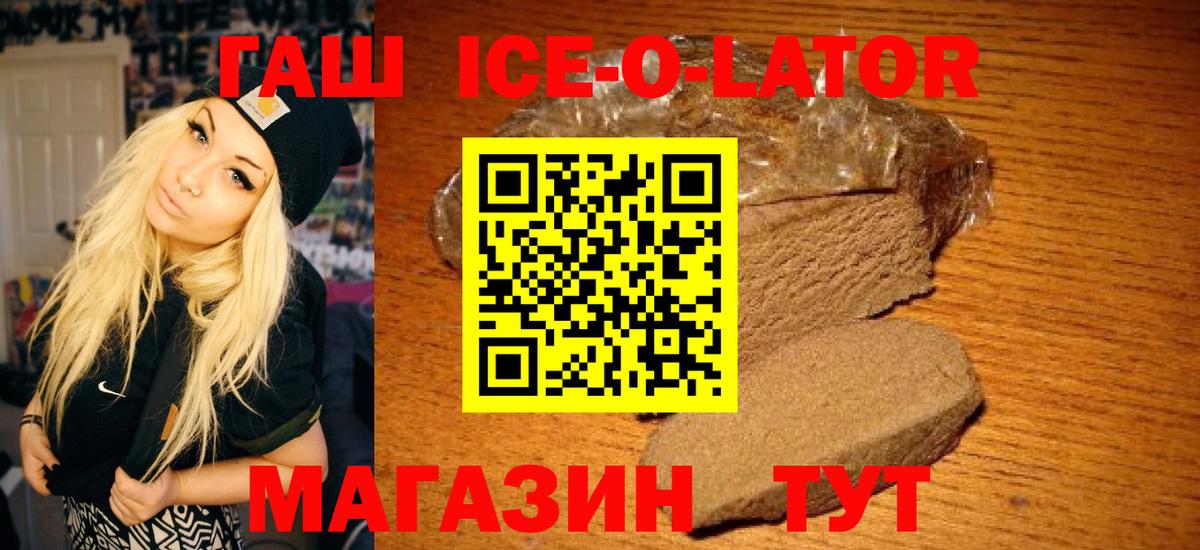 ГАШ Изолятор Александров