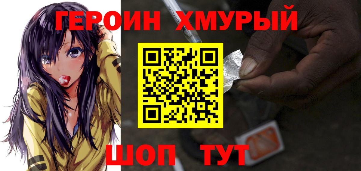 Александров  Героин Афган  ГЕРОИН  Вход с VPN 