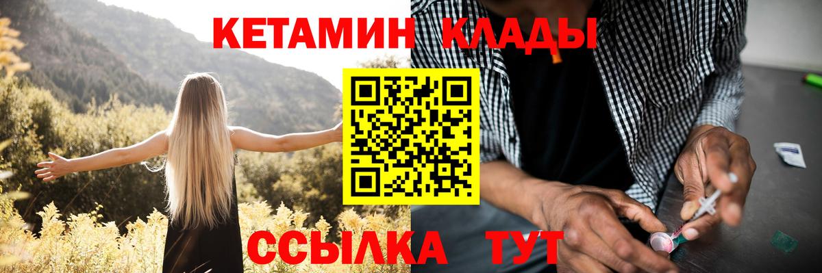 КЕТАМИН ketamine  Вход с VPN  Александров 