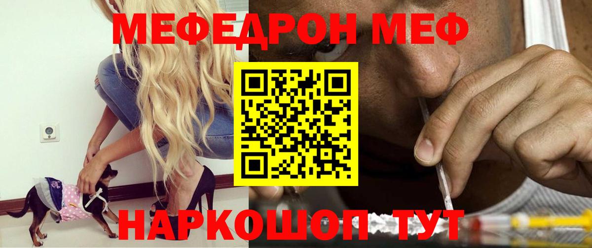 Мефедрон мука Александров