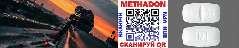 МЕТАДОН VHQ  Александров 