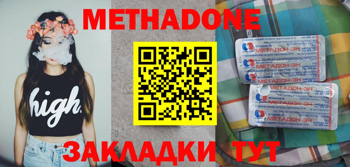 Метадон белоснежный  МЕТАДОН VHQ  блэк спрут зеркало  Вход с VPN  Александров 