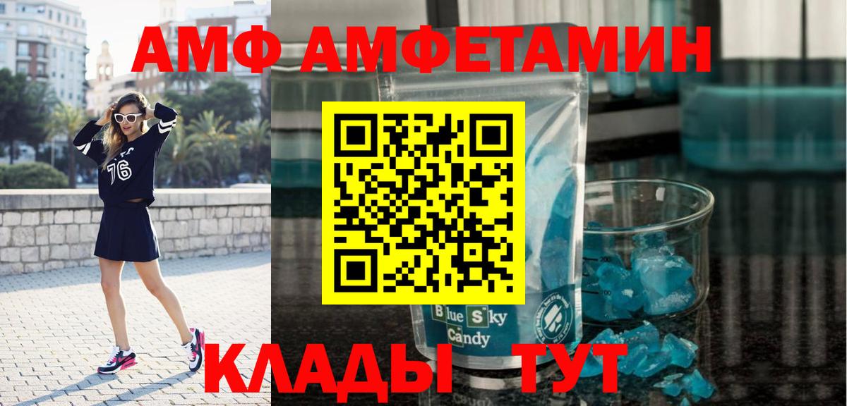Александров  МЕТАМФЕТАМИН кристалл  МЕТАМФЕТАМИН кристалл  Вход с VPN 