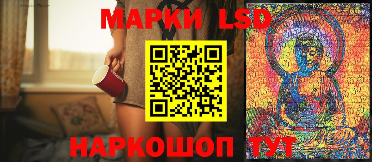 Марки 25I-NBOMe 1500мкг Александров